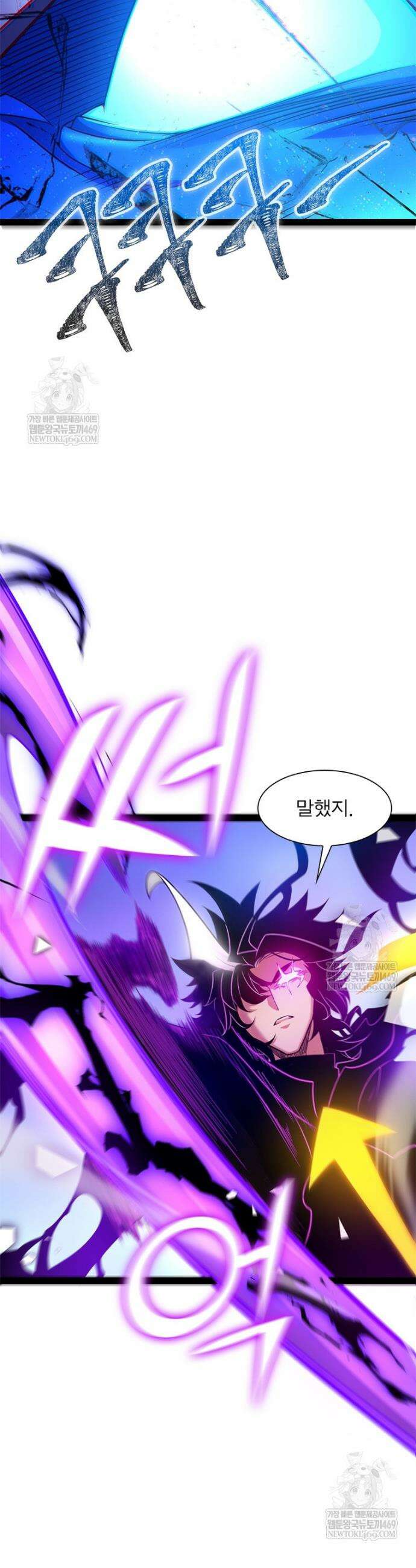 어웨이크닝: 회귀 플레이어 258화 7