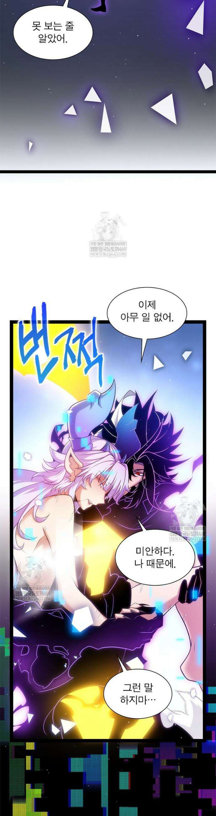 어웨이크닝: 회귀 플레이어 258화 15