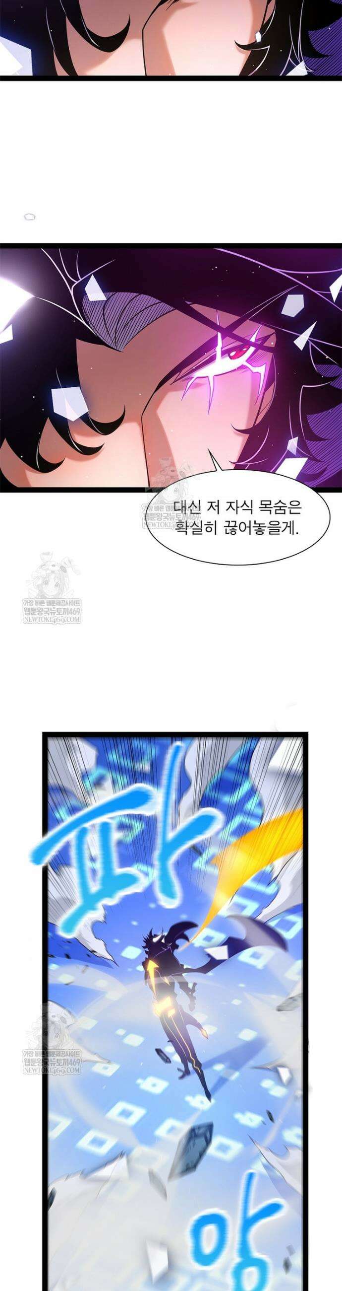 어웨이크닝: 회귀 플레이어 258화 17