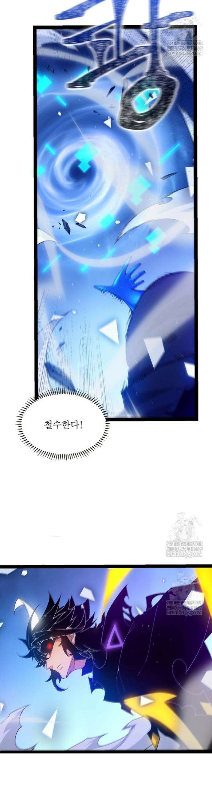 어웨이크닝: 회귀 플레이어 258화 23