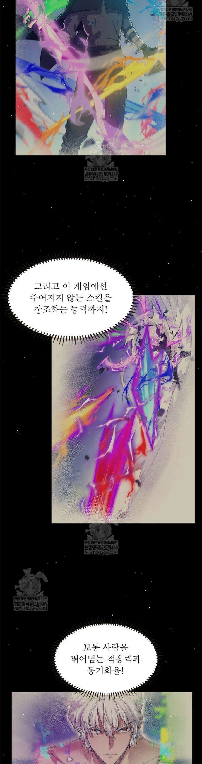 어웨이크닝: 회귀 플레이어 258화 31