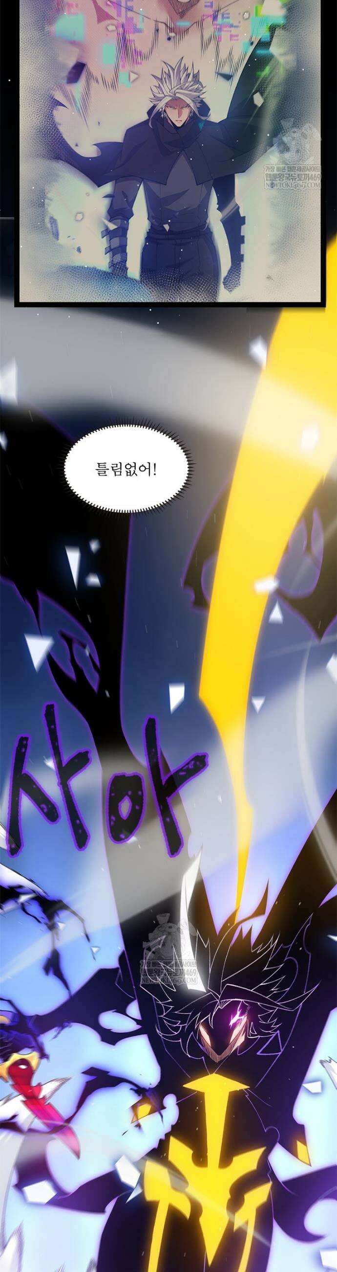 어웨이크닝: 회귀 플레이어 258화 32