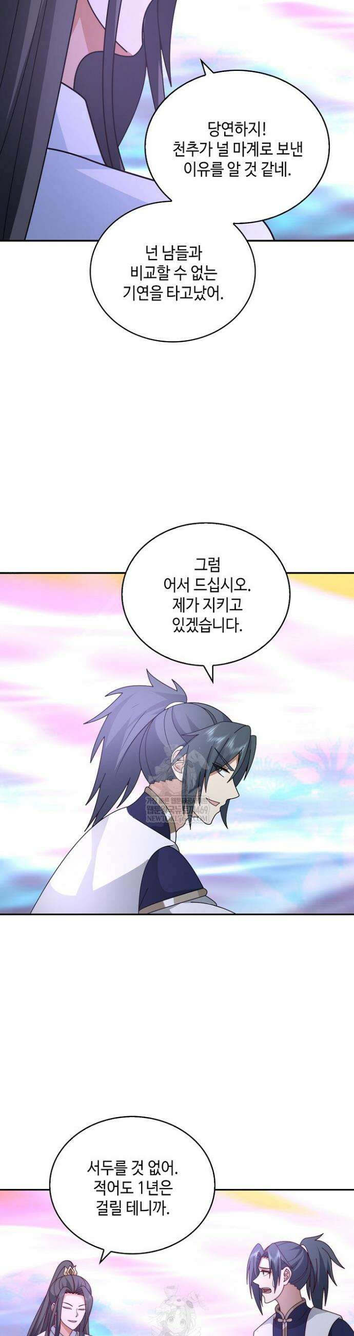 무련전봉 1857화 2