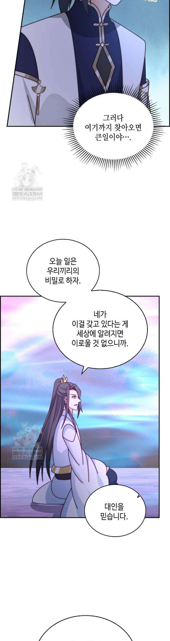 무련전봉 1857화 4