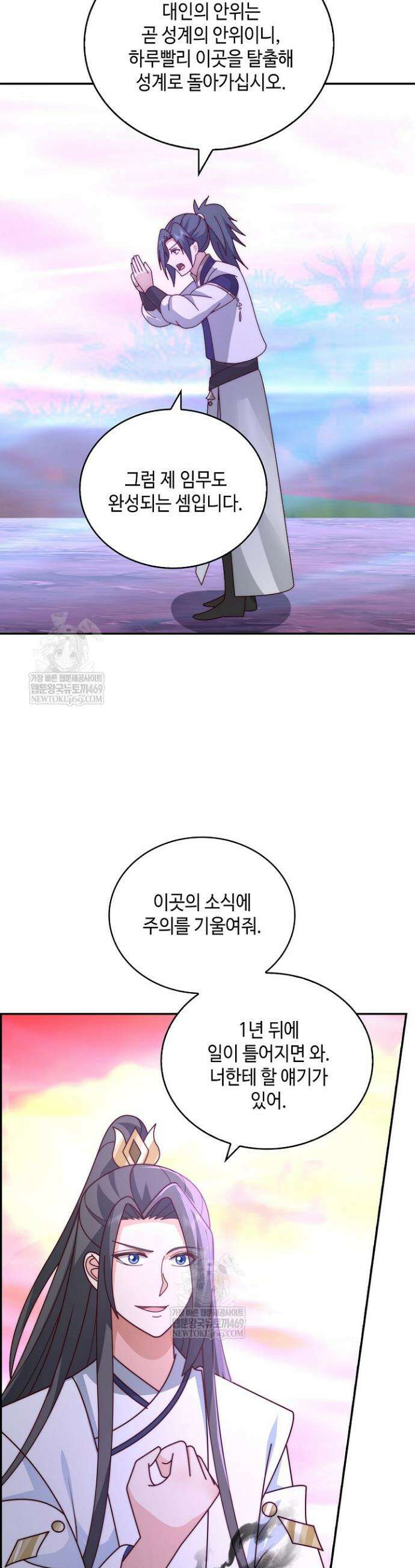 무련전봉 1857화 5