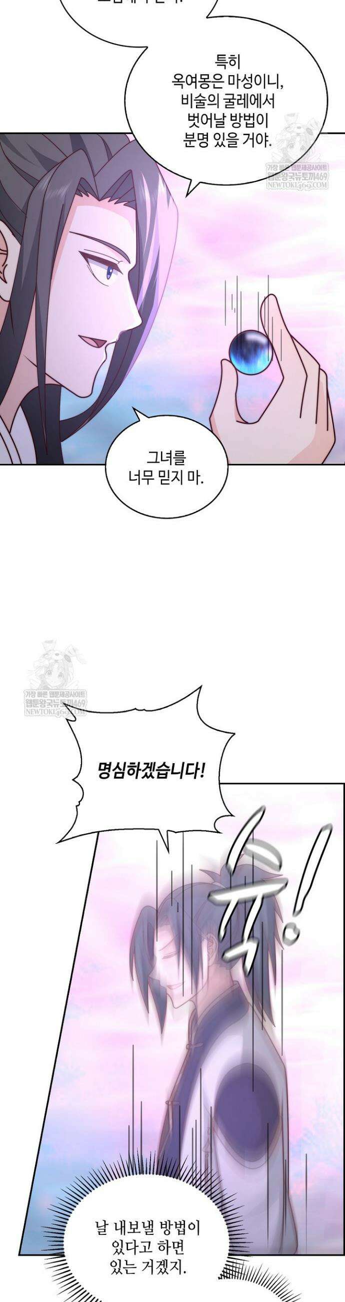 무련전봉 1857화 7