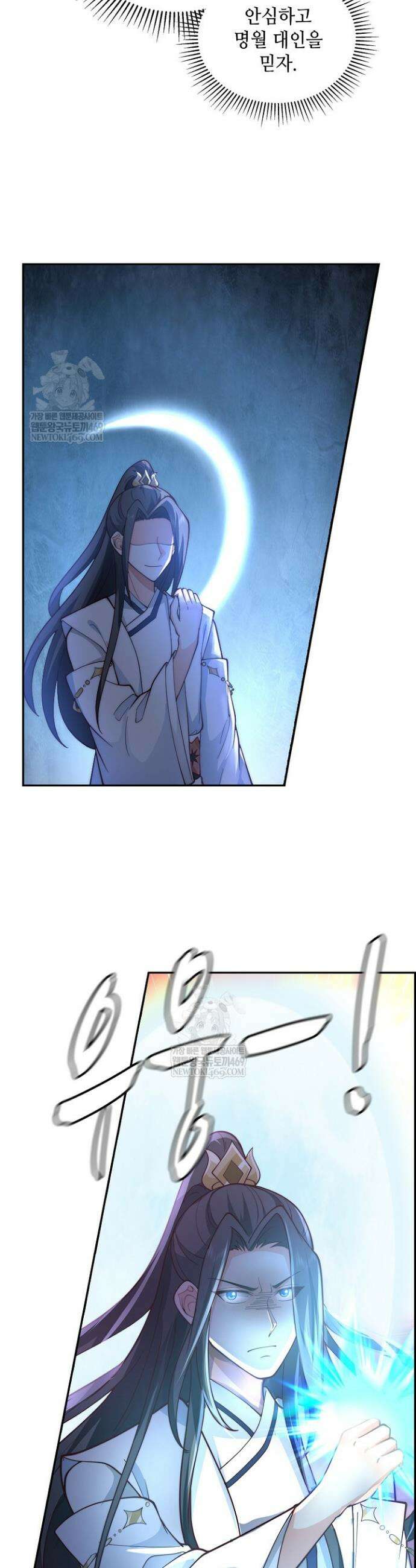무련전봉 1857화 8