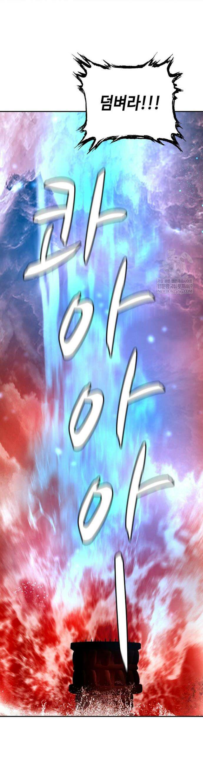무련전봉 1857화 10