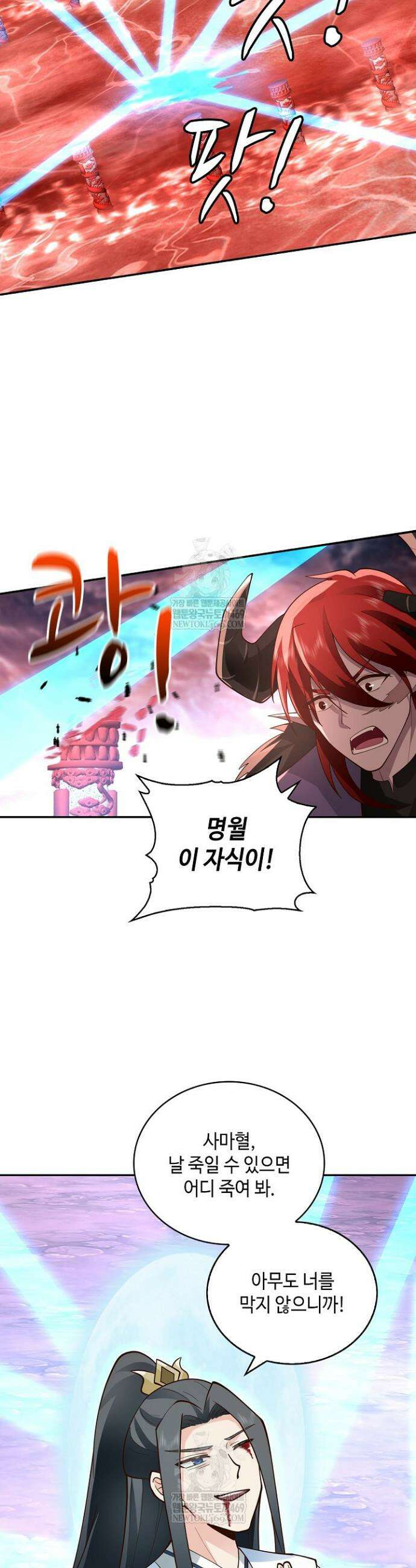무련전봉 1857화 15