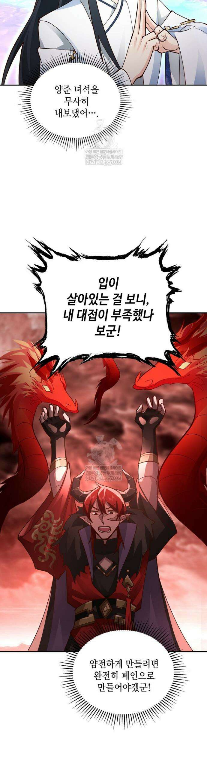 무련전봉 1857화 16