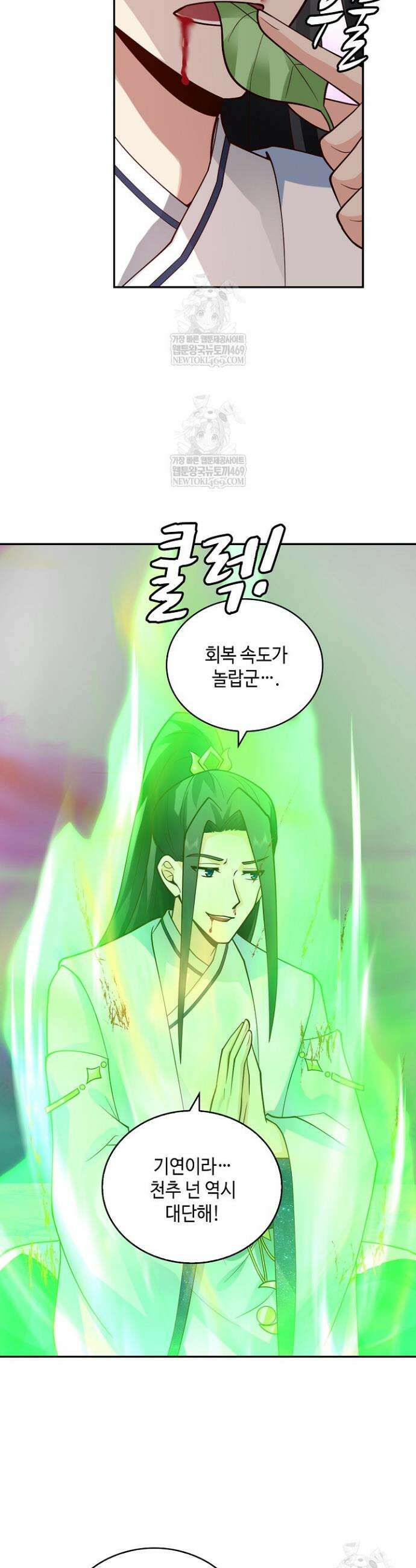 무련전봉 1857화 21
