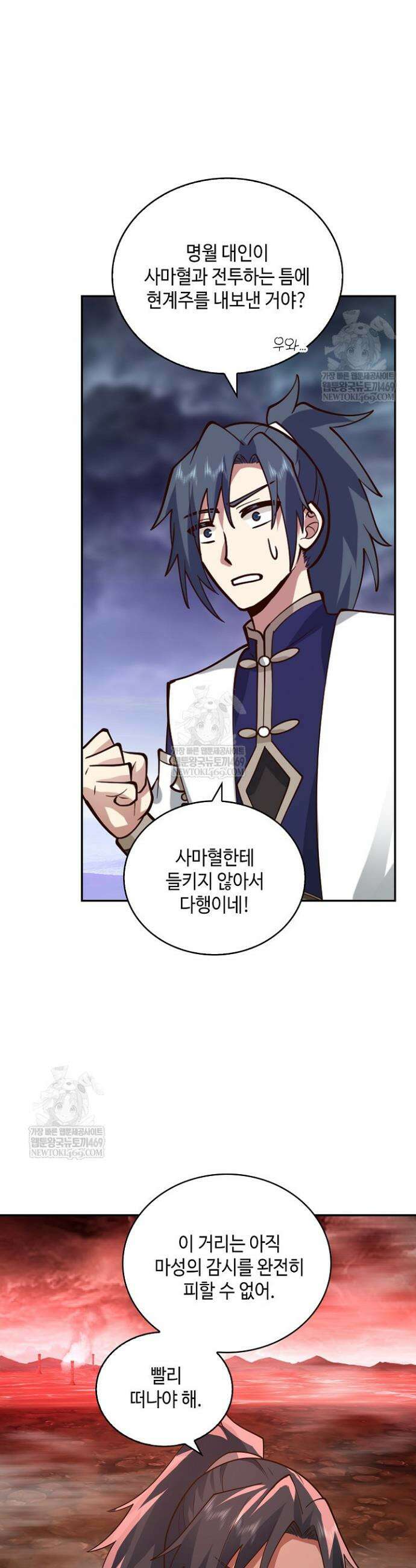 무련전봉 1857화 23