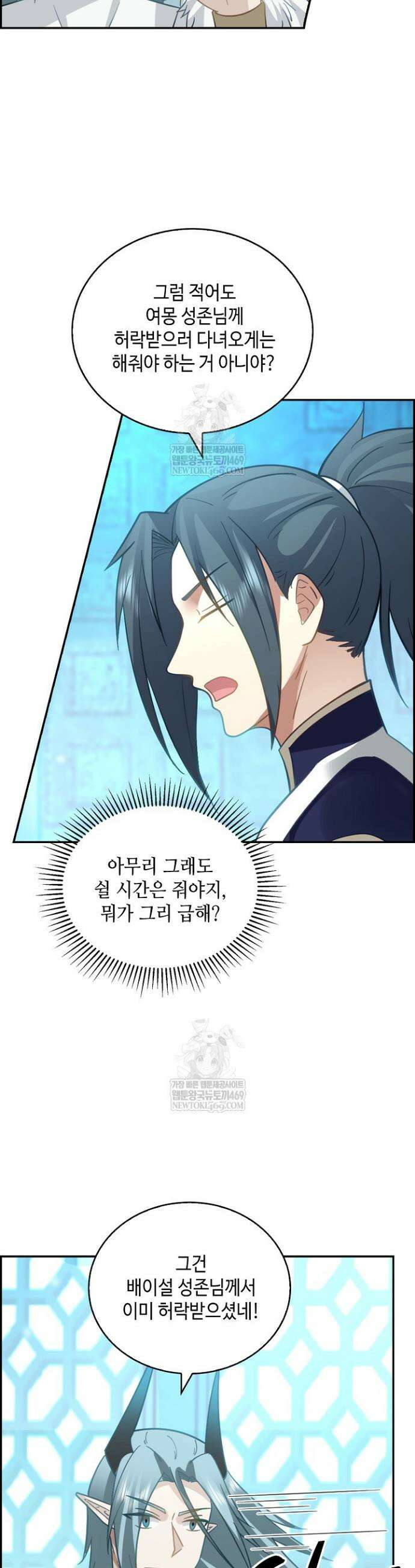 무련전봉 1857화 27