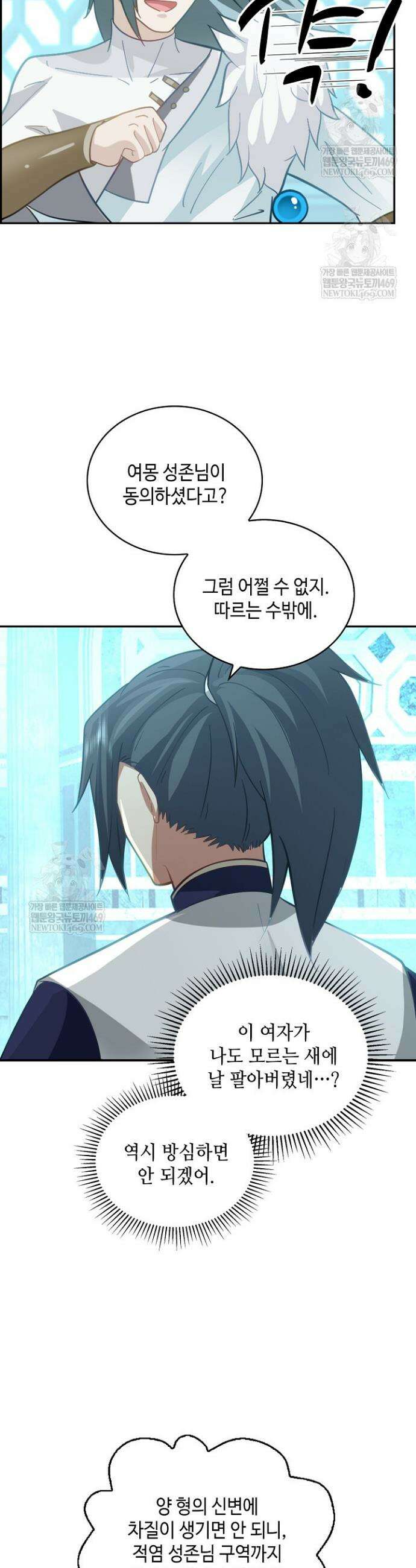 무련전봉 1857화 28