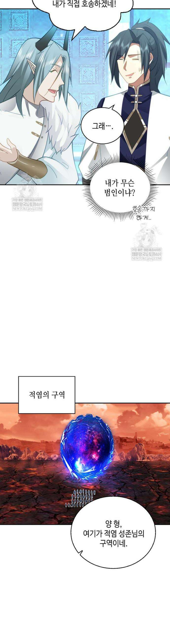 무련전봉 1857화 29