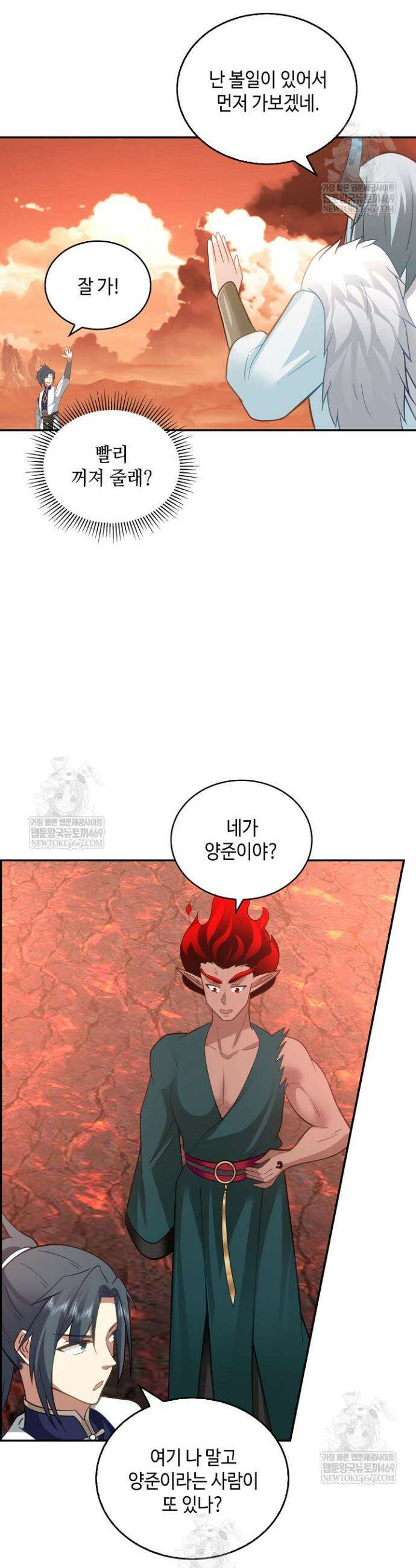 무련전봉 1857화 30