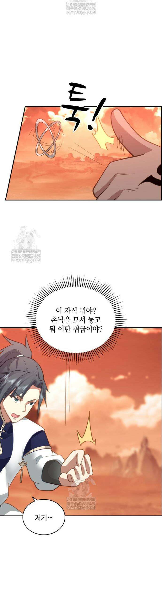 무련전봉 1857화 31