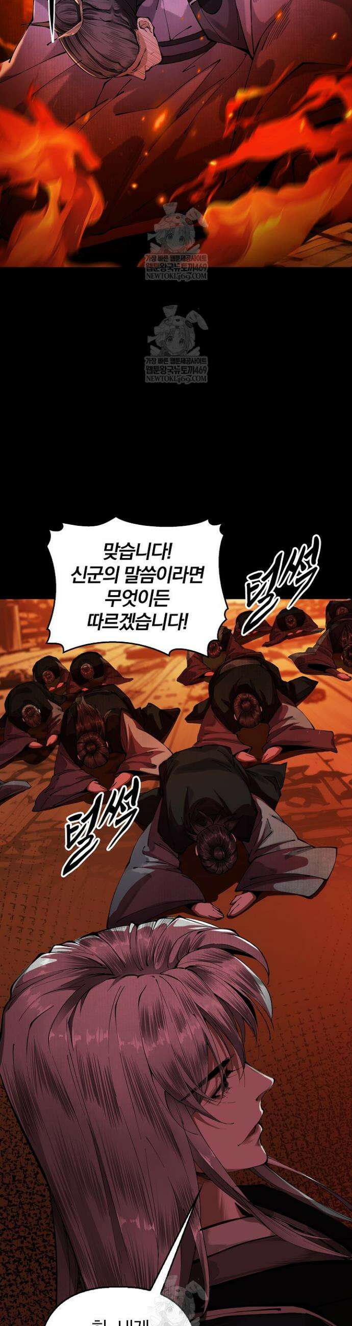 내 경지는 무한대 4화 2