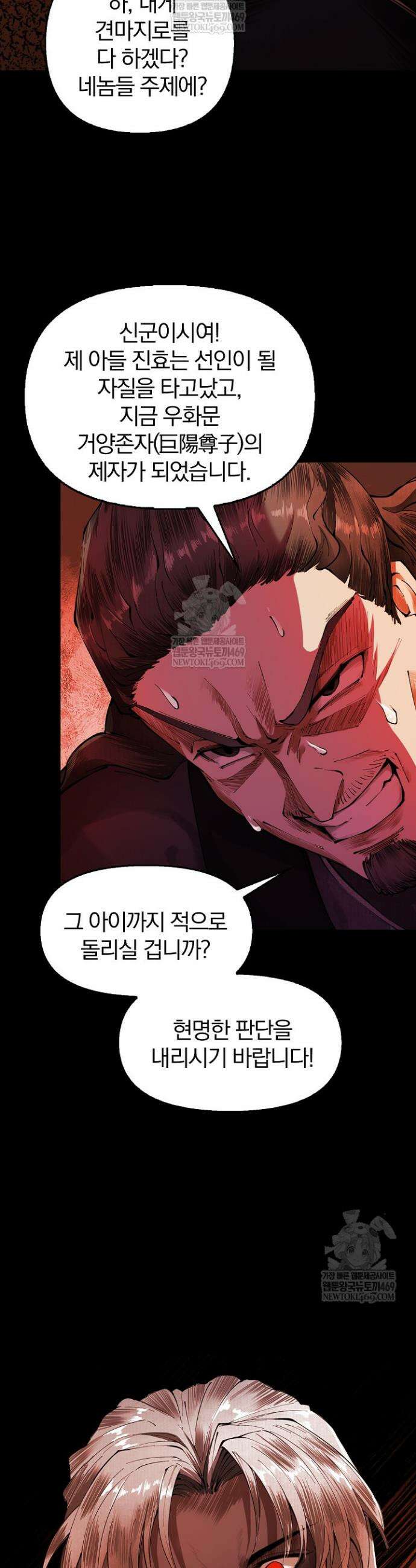 내 경지는 무한대 4화 3