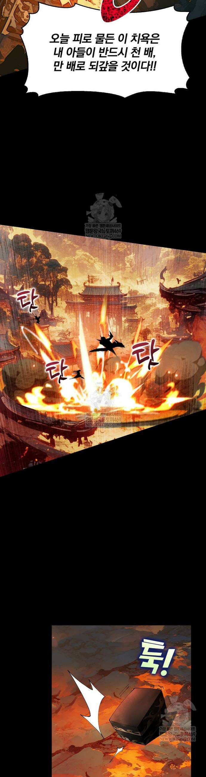 내 경지는 무한대 4화 7