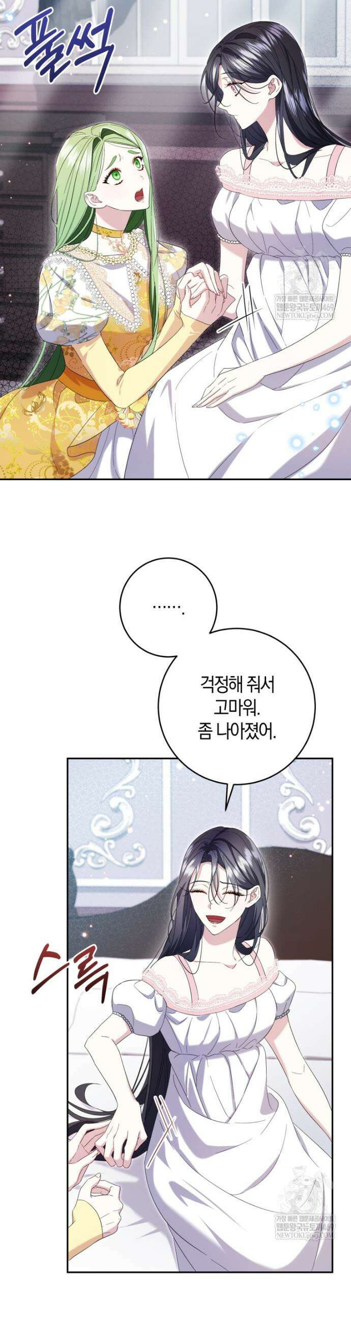 악녀님의 최애로 간택된 사정 5화 11