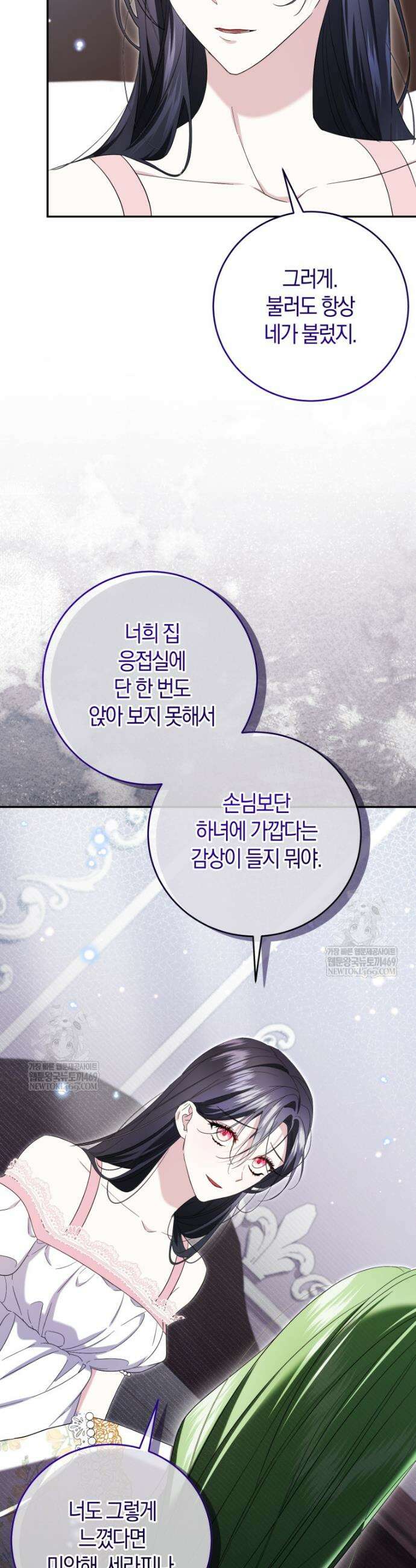 악녀님의 최애로 간택된 사정 5화 13