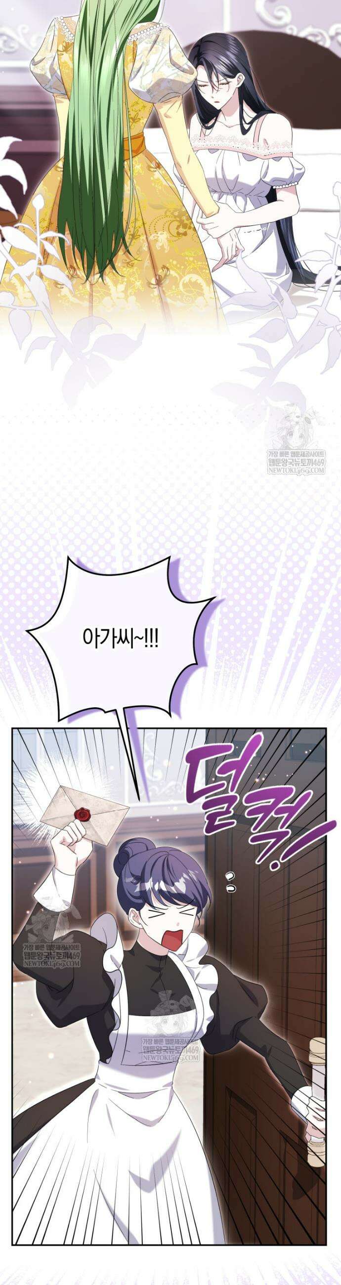 악녀님의 최애로 간택된 사정 5화 20