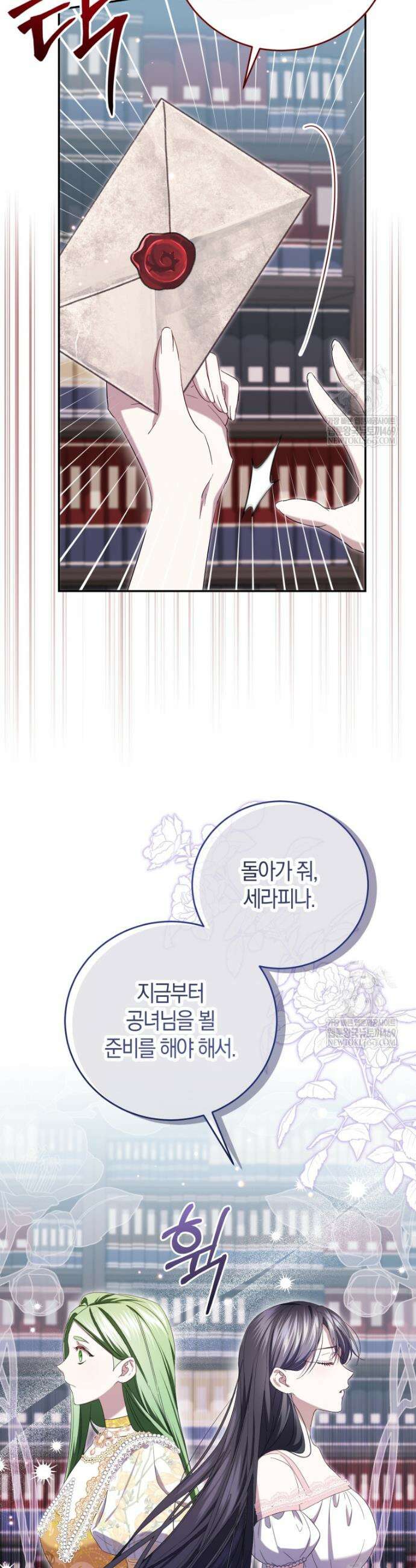 악녀님의 최애로 간택된 사정 5화 28