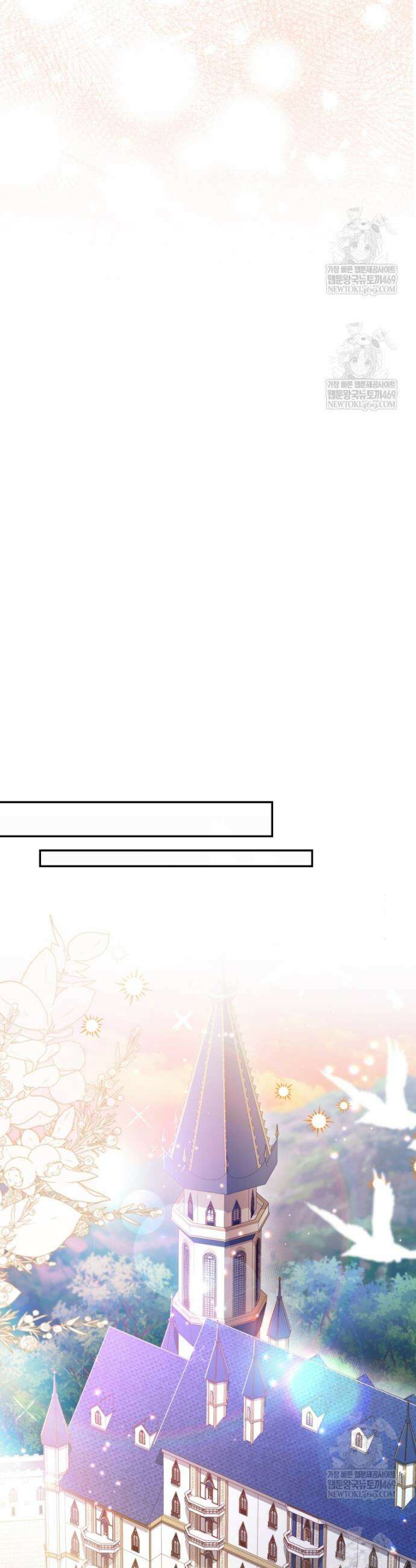 악녀님의 최애로 간택된 사정 5화 34