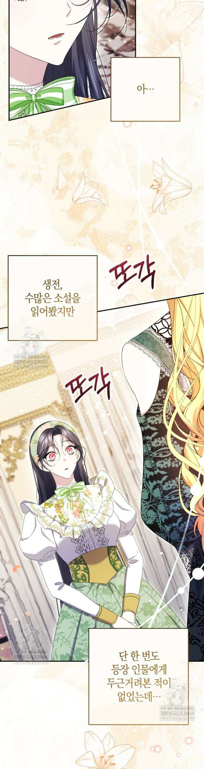 악녀님의 최애로 간택된 사정 5화 41