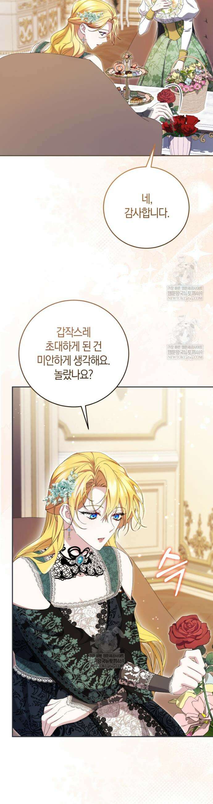 악녀님의 최애로 간택된 사정 5화 46