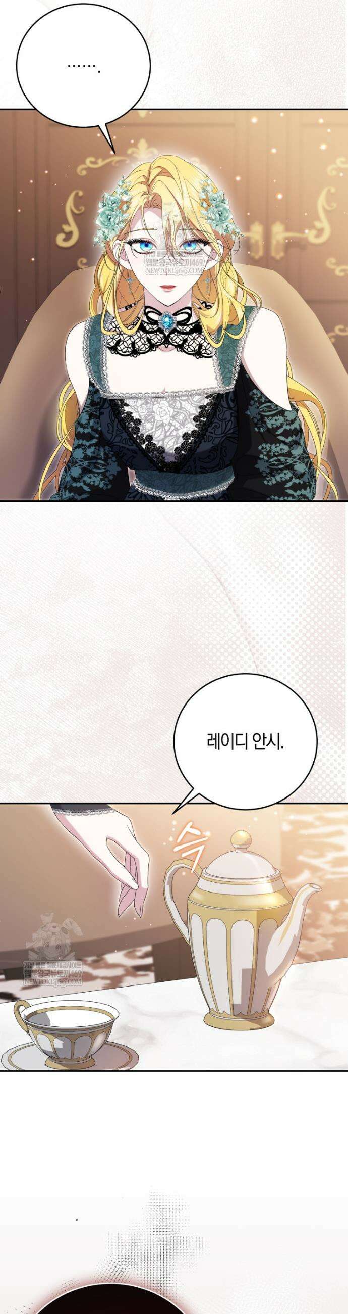 악녀님의 최애로 간택된 사정 5화 50