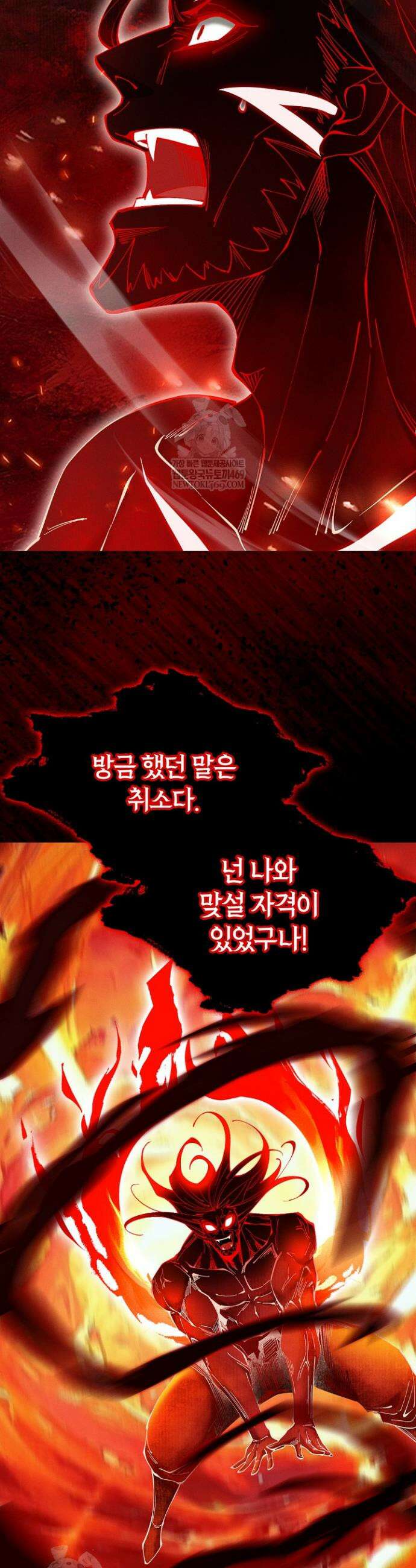 내 경지는 무한대 11화 4