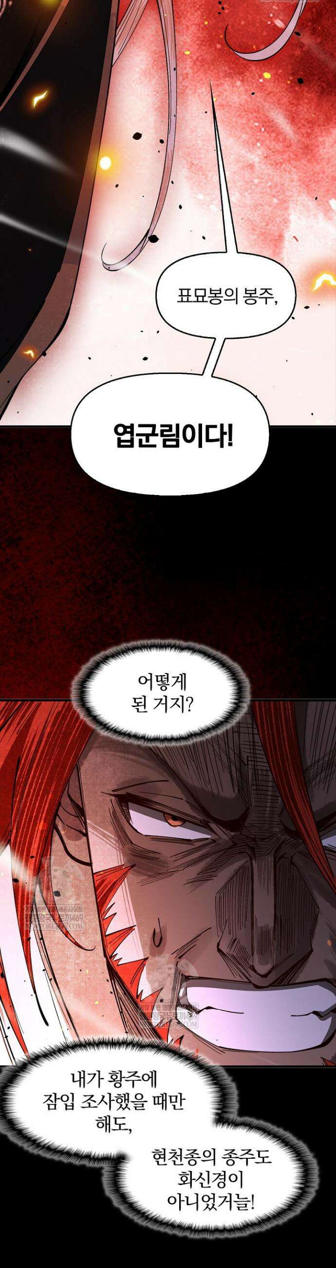 내 경지는 무한대 11화 12