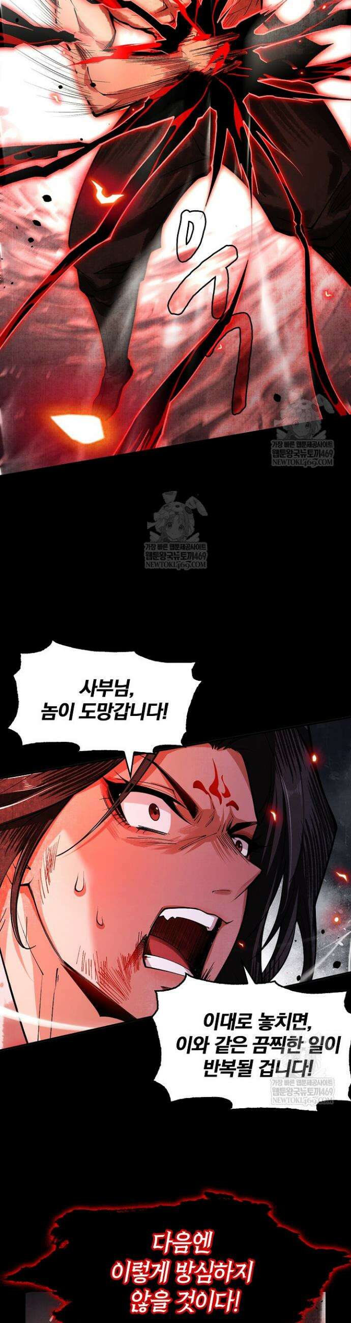 내 경지는 무한대 11화 14