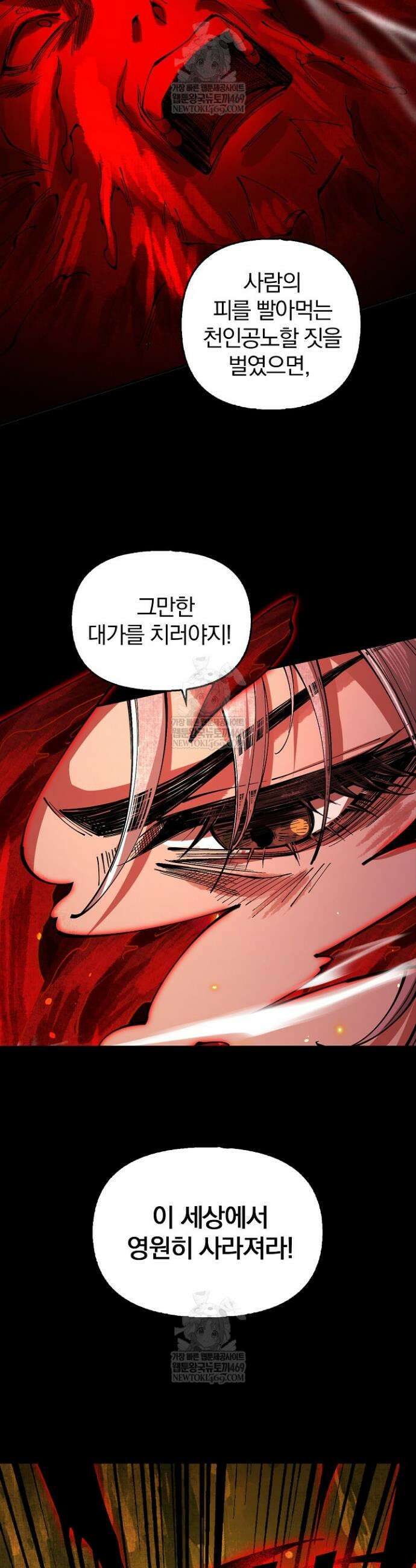 내 경지는 무한대 11화 18