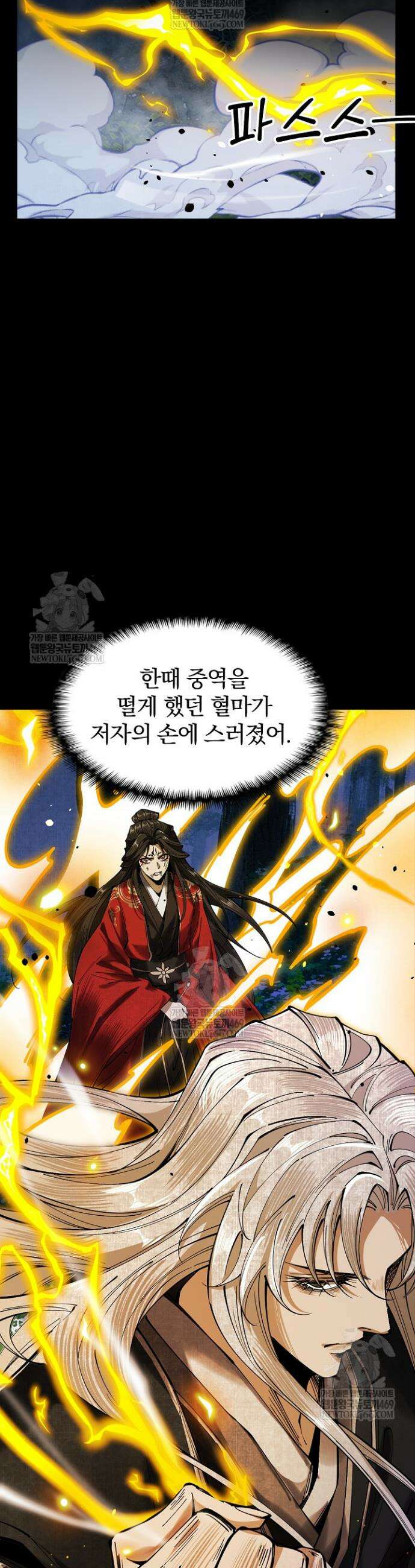 내 경지는 무한대 11화 20