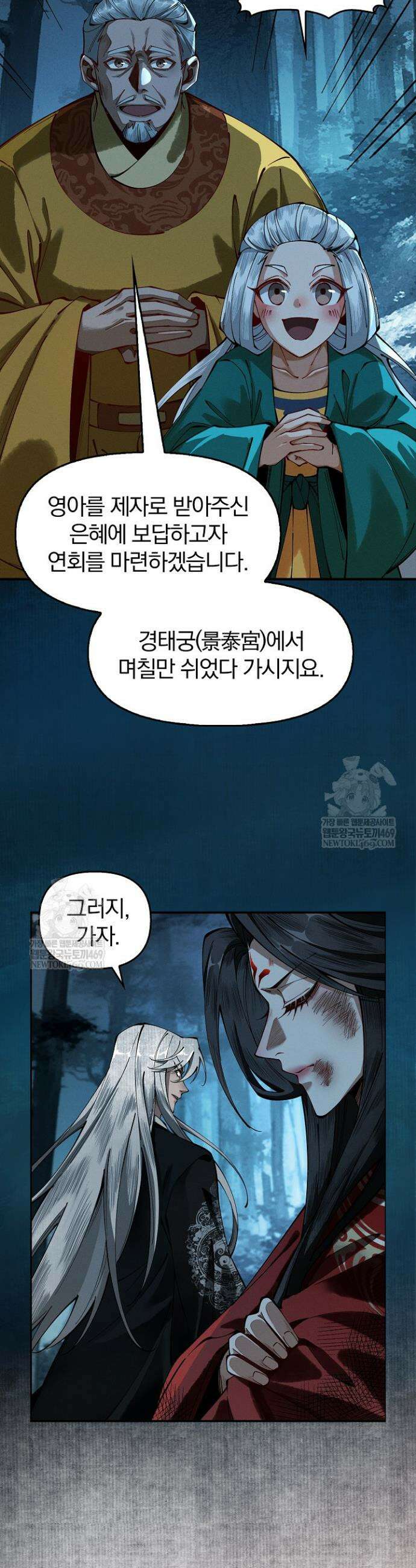 내 경지는 무한대 11화 30