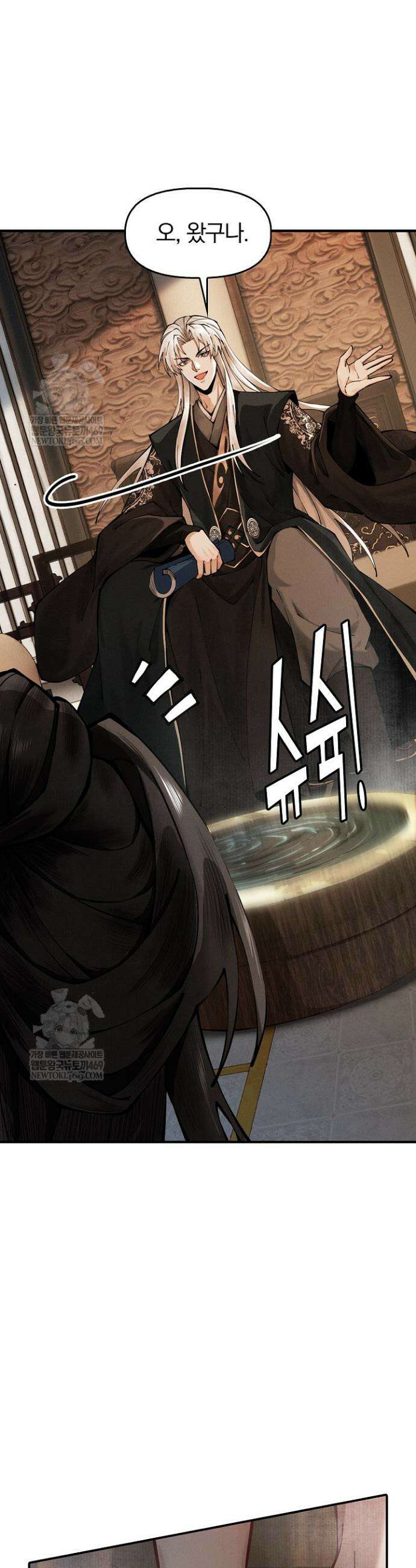내 경지는 무한대 11화 36
