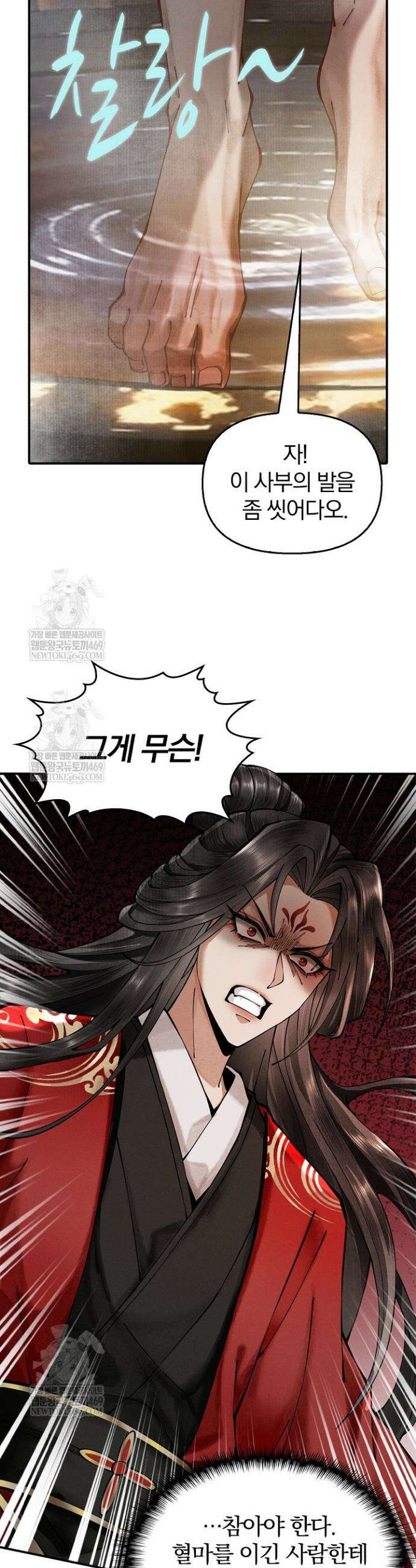 내 경지는 무한대 11화 37