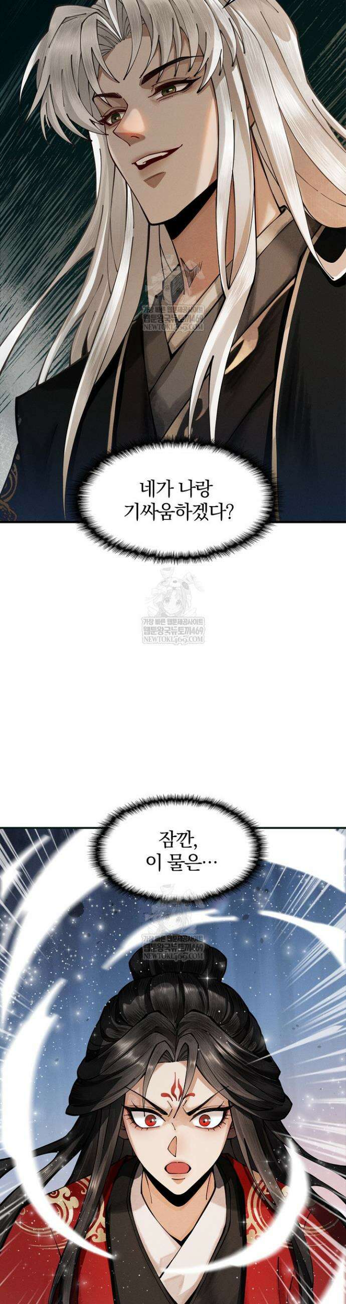 내 경지는 무한대 11화 40