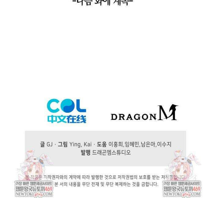 내 경지는 무한대 11화 42