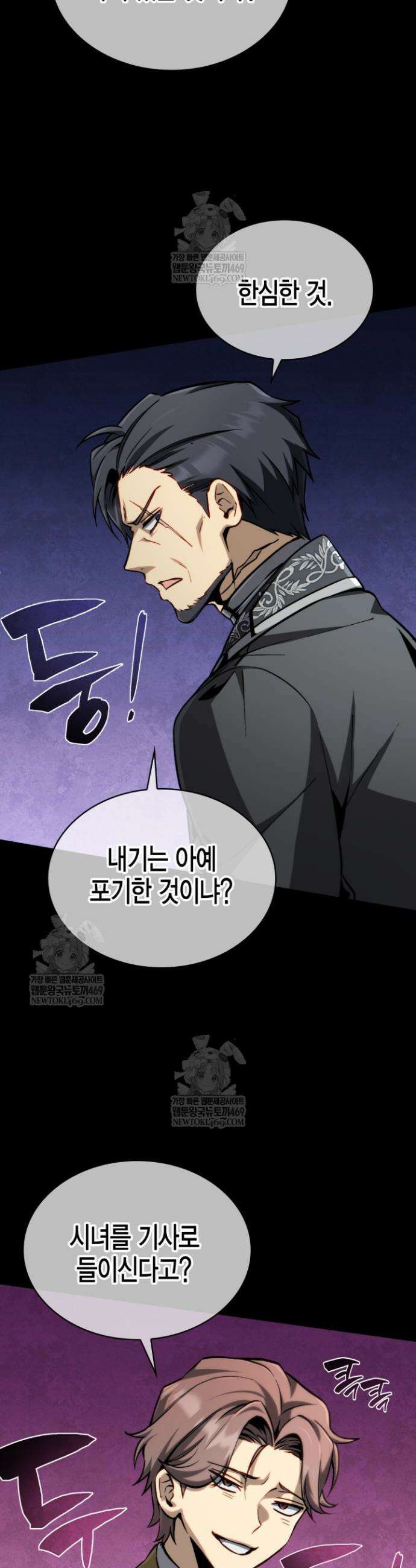 망나니 1왕자가 되었다 11화 5