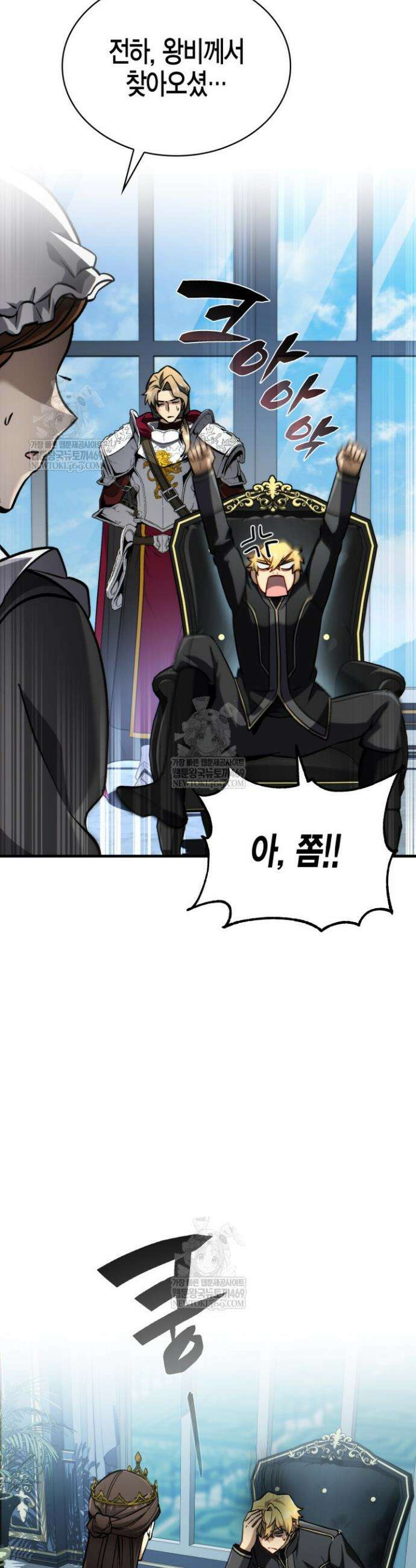 망나니 1왕자가 되었다 11화 7