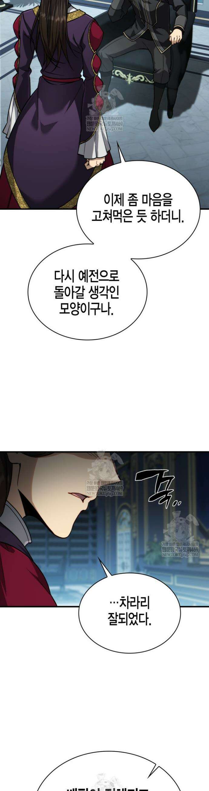 망나니 1왕자가 되었다 11화 8