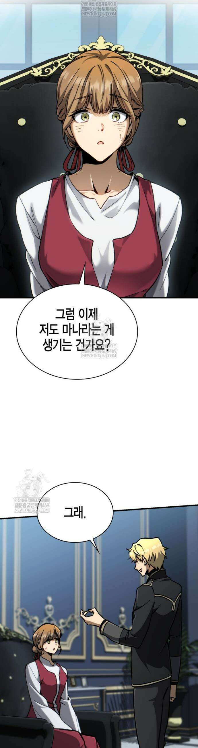망나니 1왕자가 되었다 11화 12