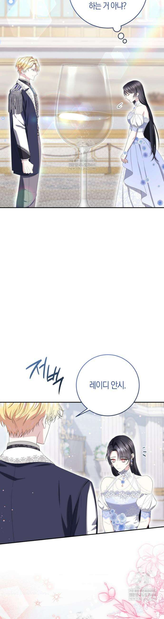 악녀님의 최애로 간택된 사정 15화 9