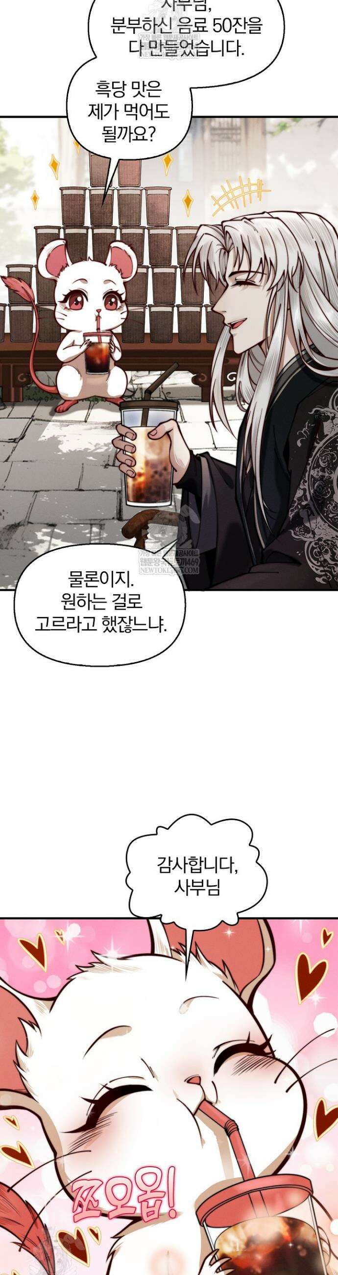 내 경지는 무한대 21화 2