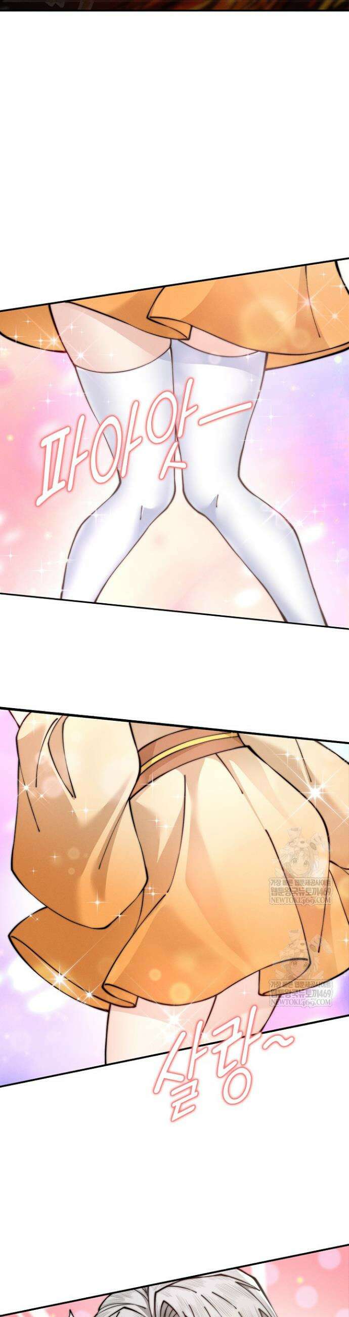 내 경지는 무한대 21화 8