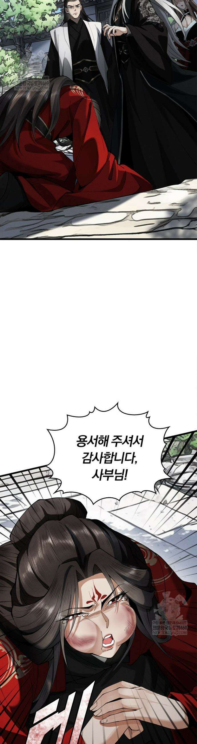 내 경지는 무한대 26화 5